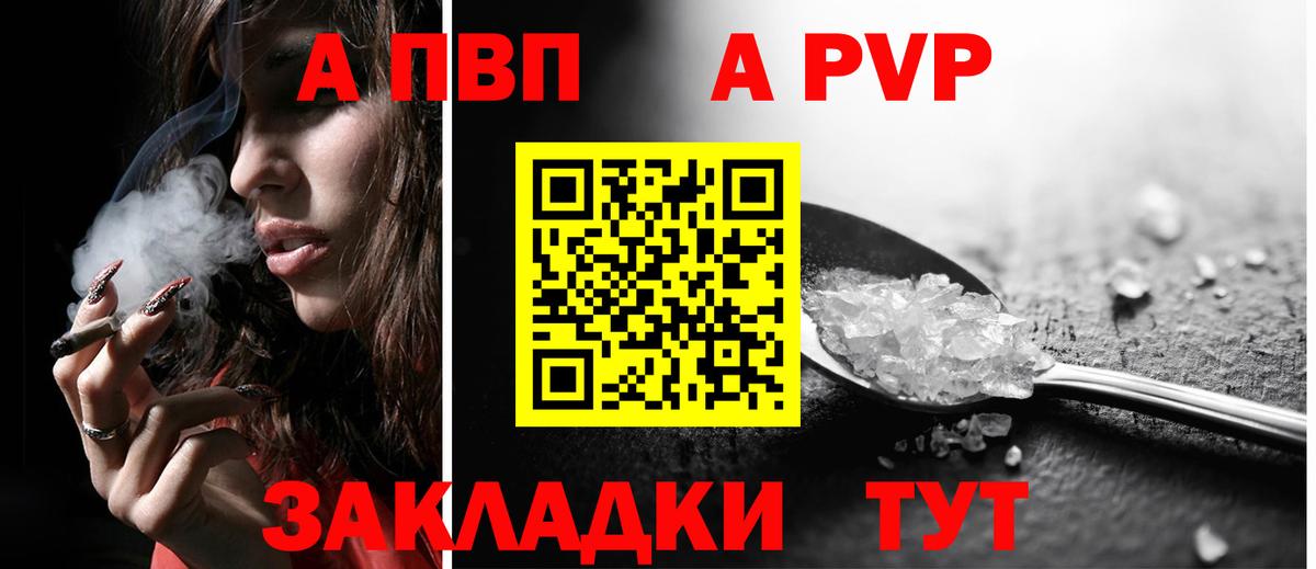 Alpha-PVP крисы CK  Вход с VPN  Кирово-Чепецк  Альфа ПВП VHQ 