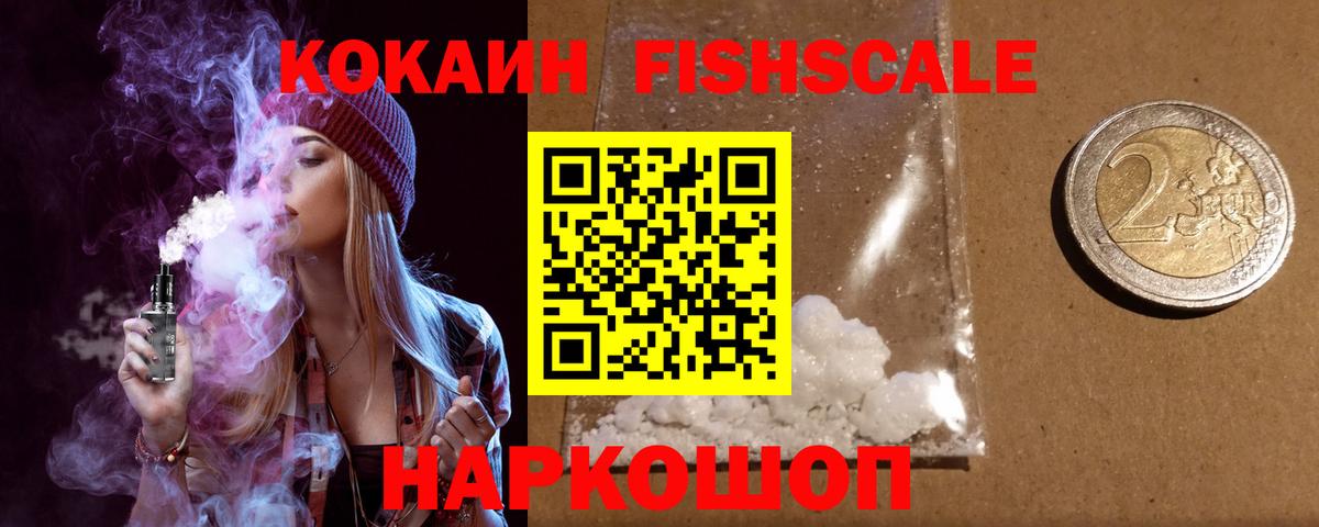 COCAIN Боливия  Вход с VPN  COCAIN 98%  Кирово-Чепецк 