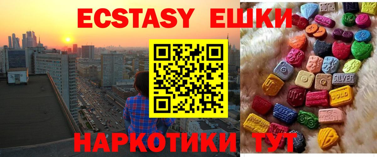 Ecstasy диски  ЭКСТАЗИ  Кирово-Чепецк  Вход с VPN  Экстази XTC 