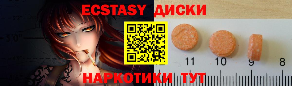 Экстази круглые Кирово-Чепецк