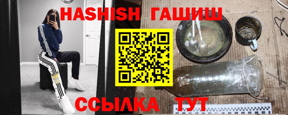 Кирово-Чепецк  ГАШИШ  Вход с VPN  Гашиш хэш  ГАШИШ Изолятор 
