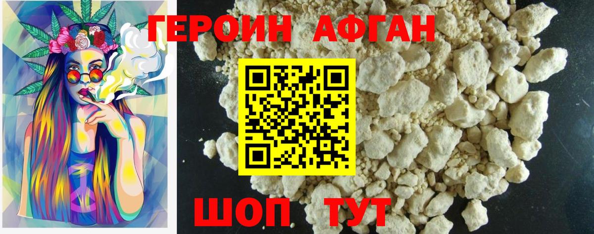 ГЕРОИН Heroin  Вход с VPN  ГЕРОИН  Кирово-Чепецк 