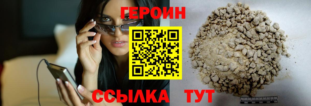 Героин гречка Кирово-Чепецк