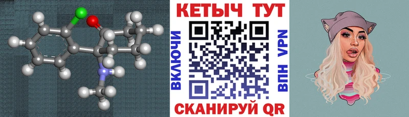 Кетамин VHQ Кирово-Чепецк