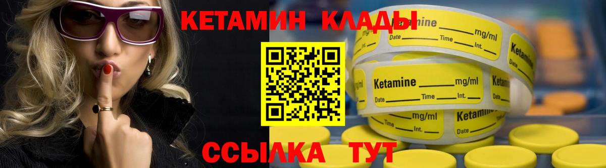 Кетамин VHQ  Кетамин VHQ  KRAKEN вход  Вход с VPN  это какой сайт  Кирово-Чепецк 