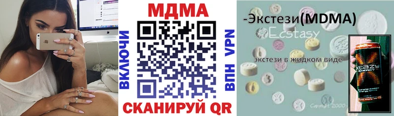 МДМА Molly  shop наркотические препараты  Кирово-Чепецк 