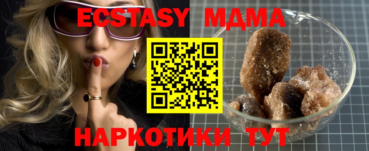 МДМА Molly Кирово-Чепецк
