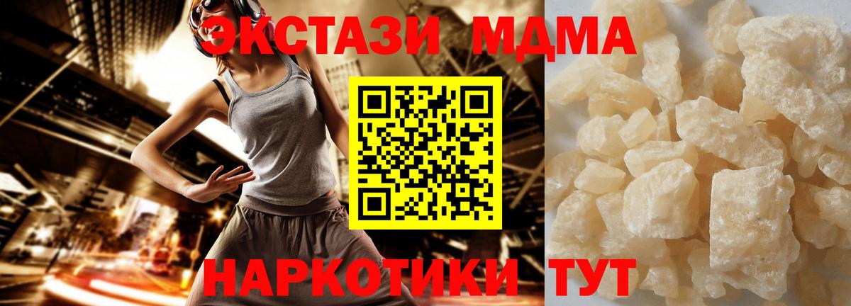 MDMA Molly  MDMA  Кирово-Чепецк  Вход с VPN 
