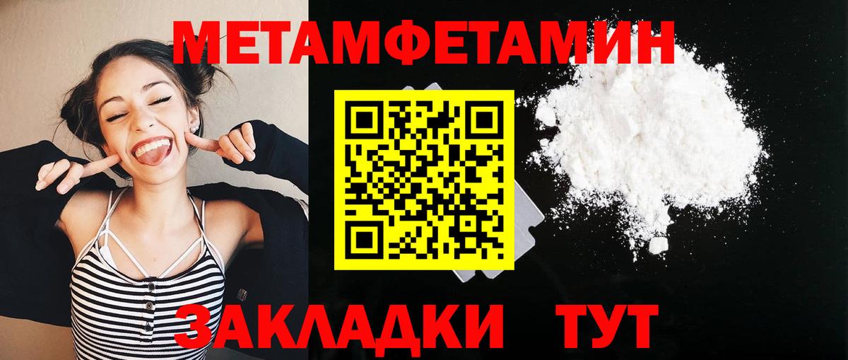 Кирово-Чепецк  Первитин мет  Вход с VPN 