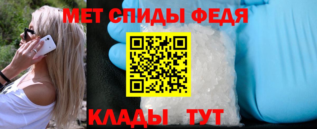Метамфетамин пудра Кирово-Чепецк