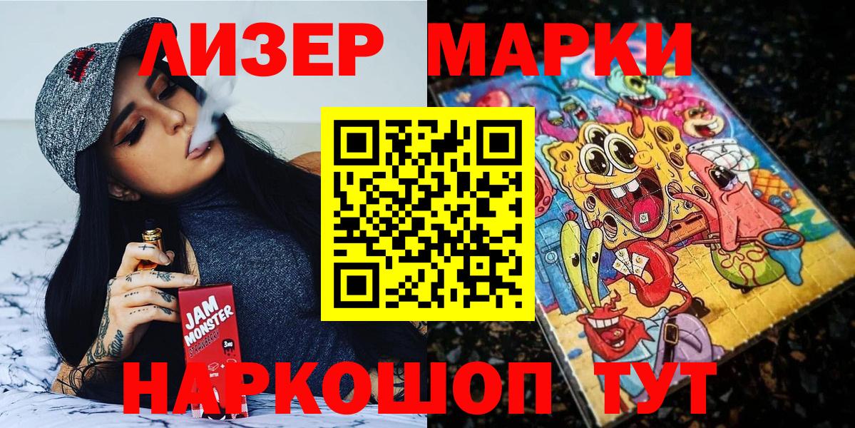 Марки N-bome 1,5мг  цены наркотик  Кирово-Чепецк  Вход с VPN 