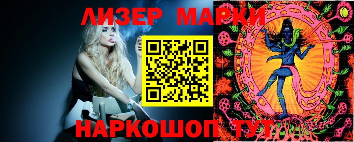 Наркотические марки 1,8мг Кирово-Чепецк