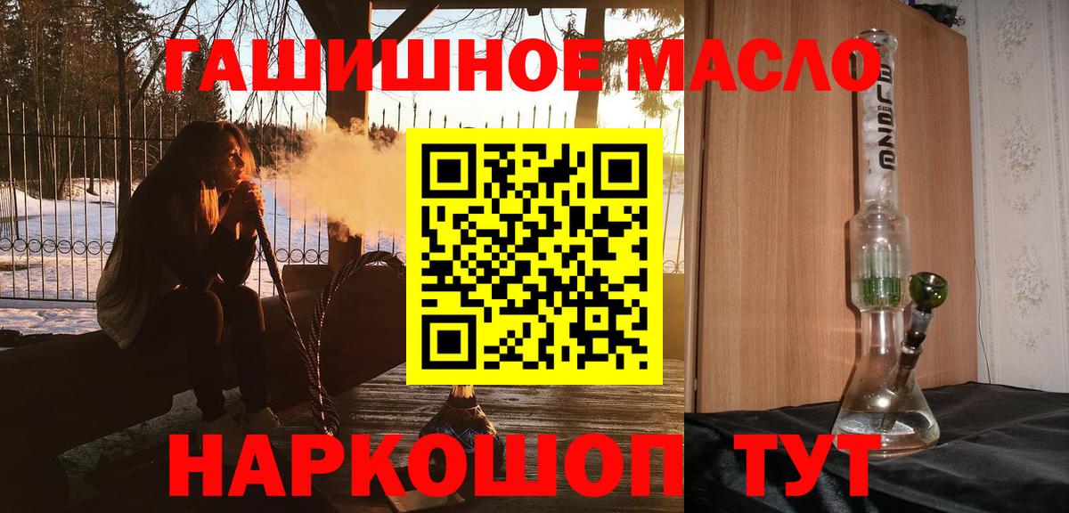 Кирово-Чепецк  ТГК гашишное масло  Вход с VPN 